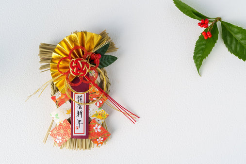 年末年始の営業に関するお知らせ