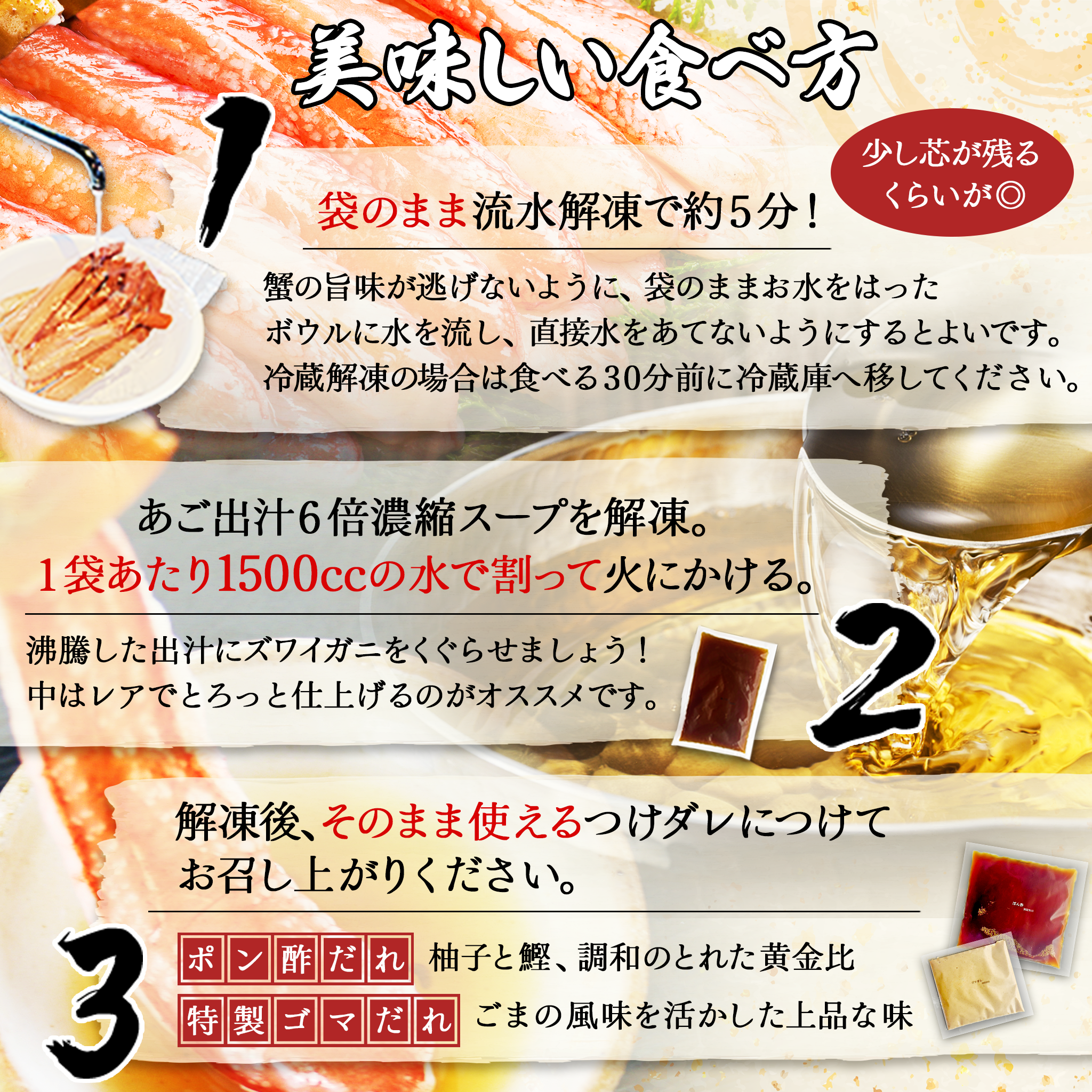 【北海道産】紅ズワイガニの脚肉しゃぶしゃぶセット500g