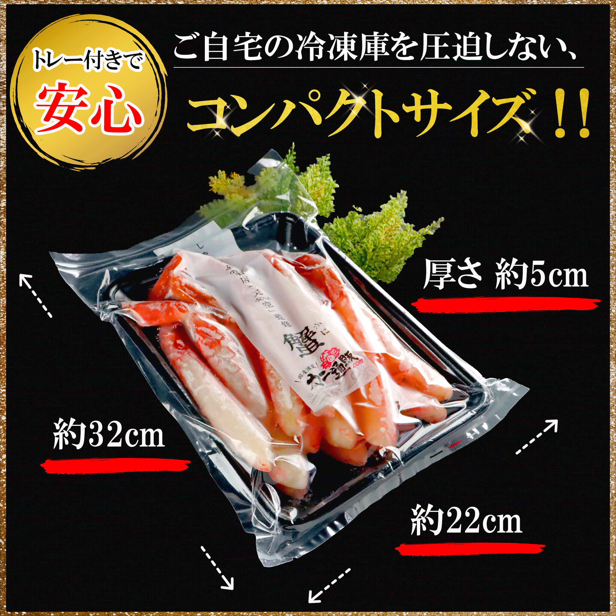 【北海道産】紅ズワイガニの脚肉しゃぶしゃぶセット500g