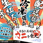 【北海道産】紅ズワイガニの脚肉しゃぶしゃぶセット500g