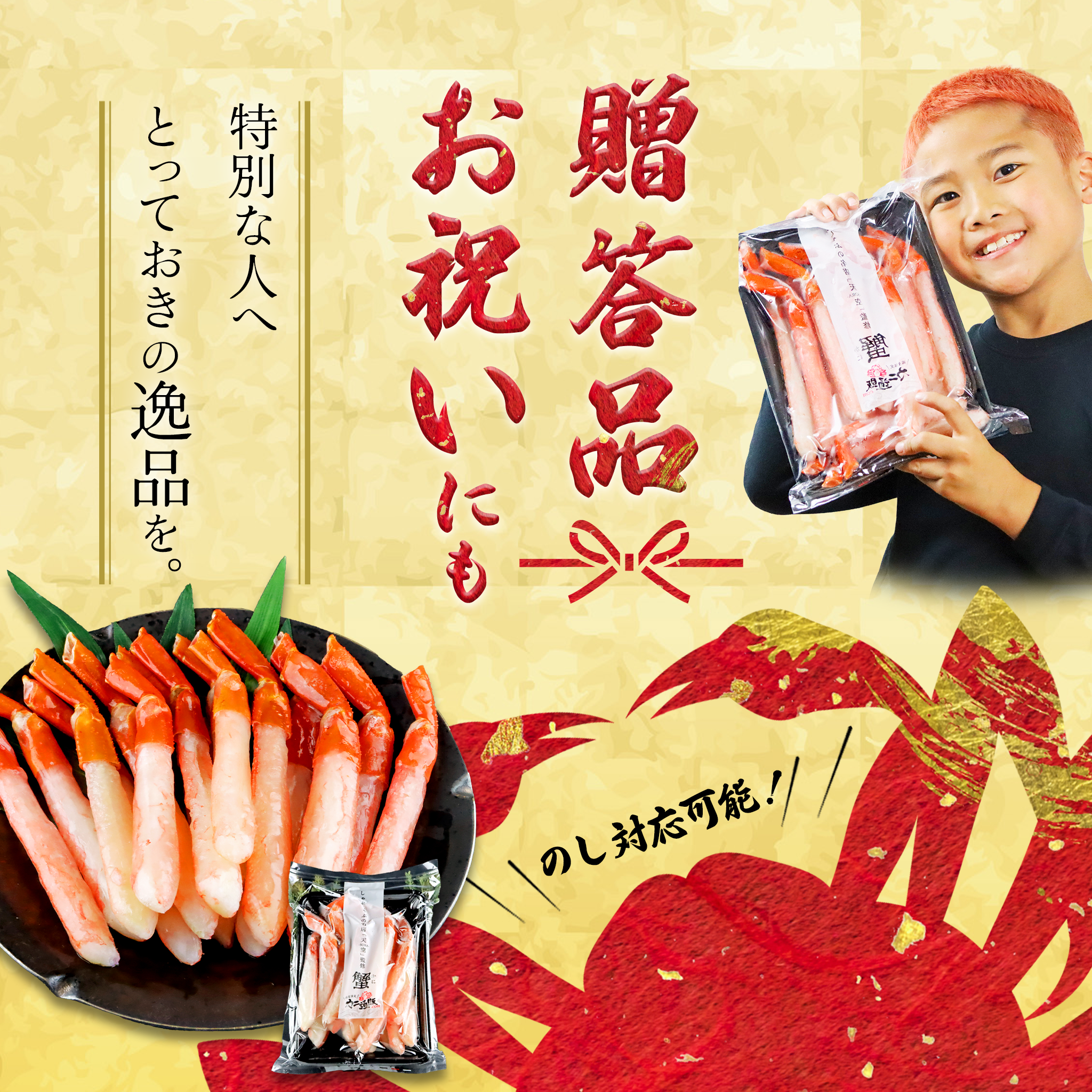 【北海道産】紅ズワイガニの脚肉しゃぶしゃぶセット500g