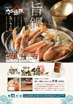 紅ズワイガニの鍋用肩肉・しゃぶしゃぶセット2.0kg