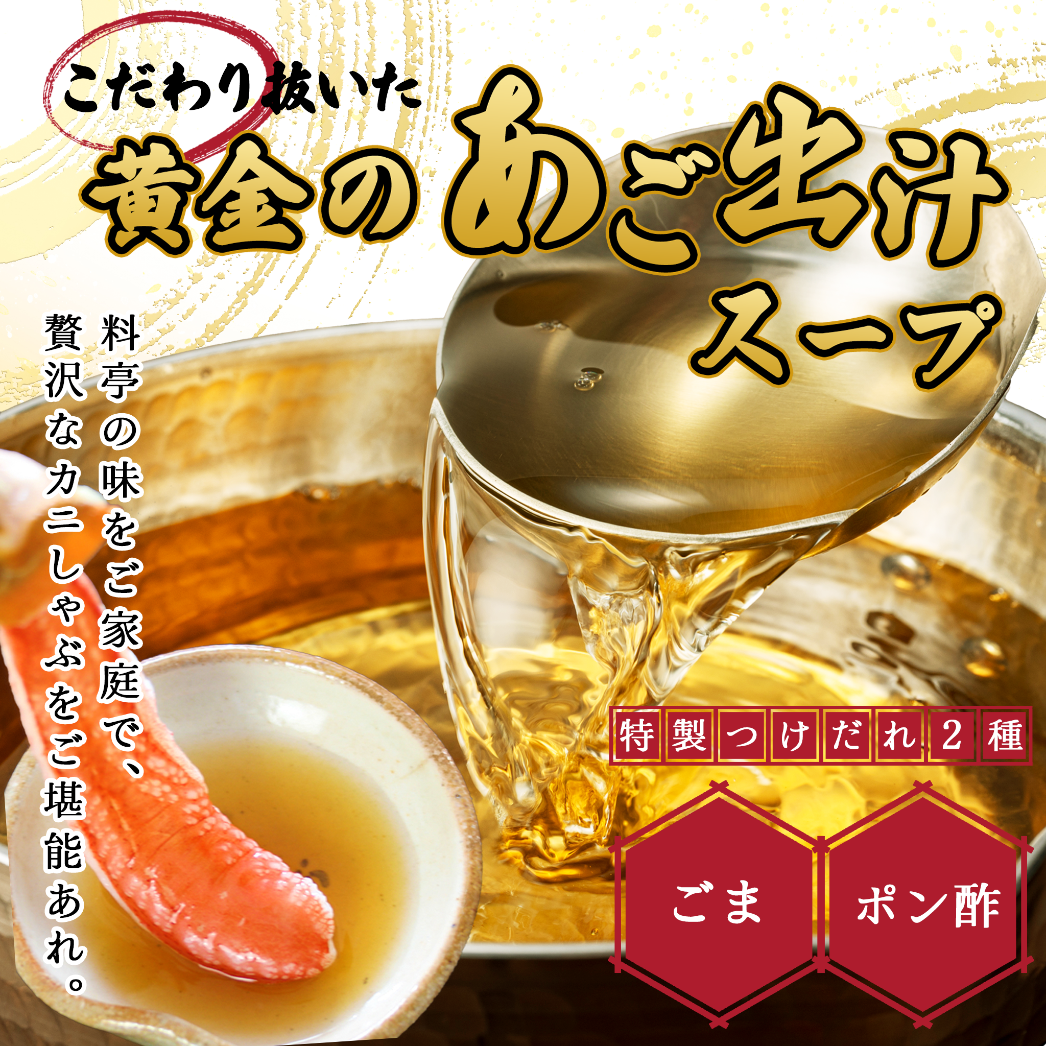 【北海道産】紅ズワイガニの脚肉しゃぶしゃぶセット500g