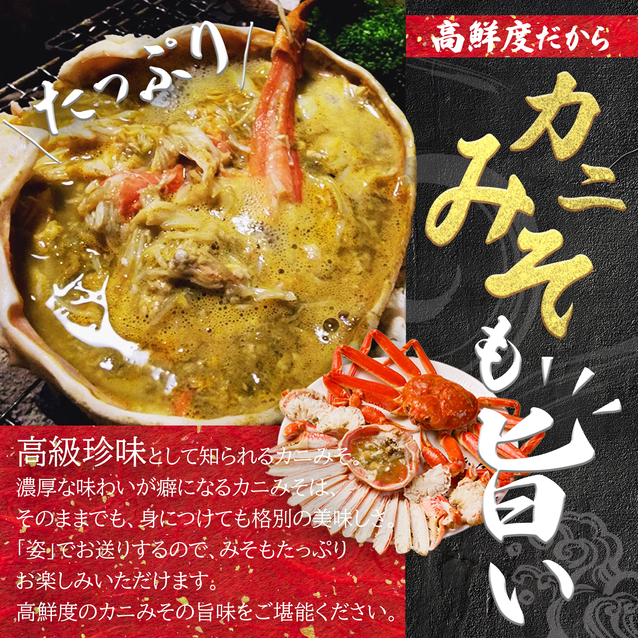【北海道産】紅ズワイガニ姿2杯 1.0～1.3kg