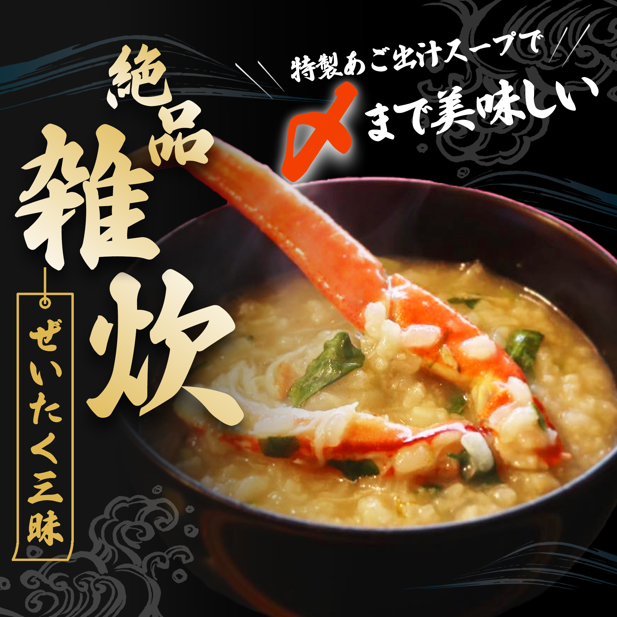 【北海道産】紅ズワイガニの脚肉しゃぶしゃぶセット500g