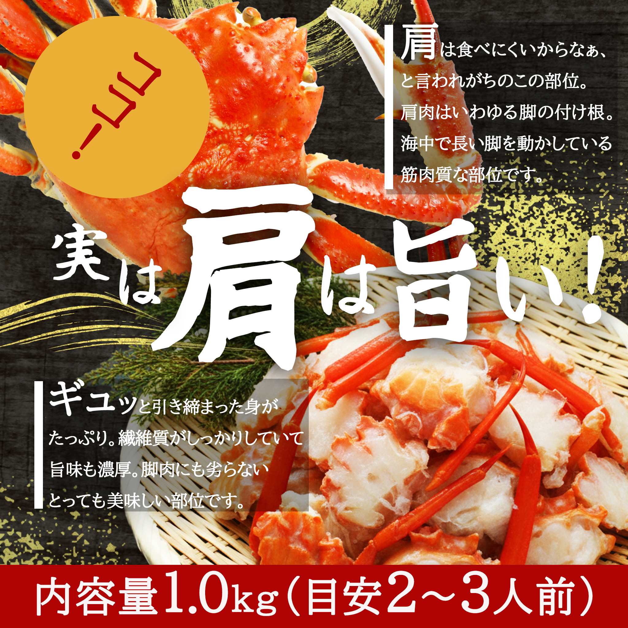 【北海道産】紅ズワイガニの鍋用セット1.0kg