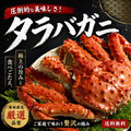 タラバガニ 約2.7kg