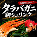 タラバガニの脚シュリンク（900g）