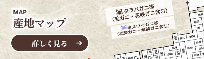 産地マップ