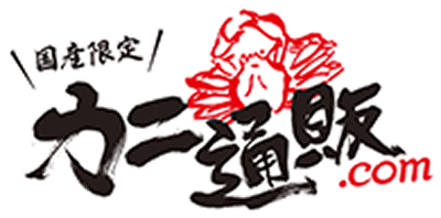 カニ通販.com